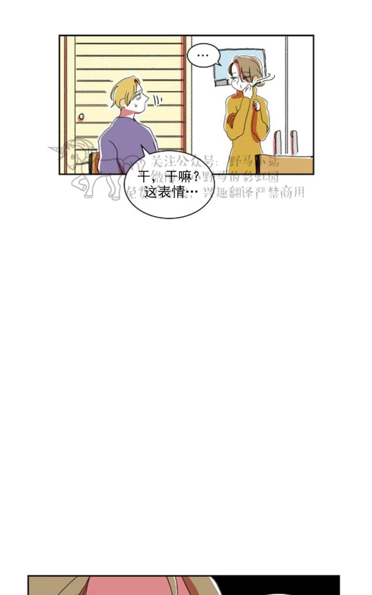 《papa to papa》漫画最新章节 第8话 免费下拉式在线观看章节第【33】张图片