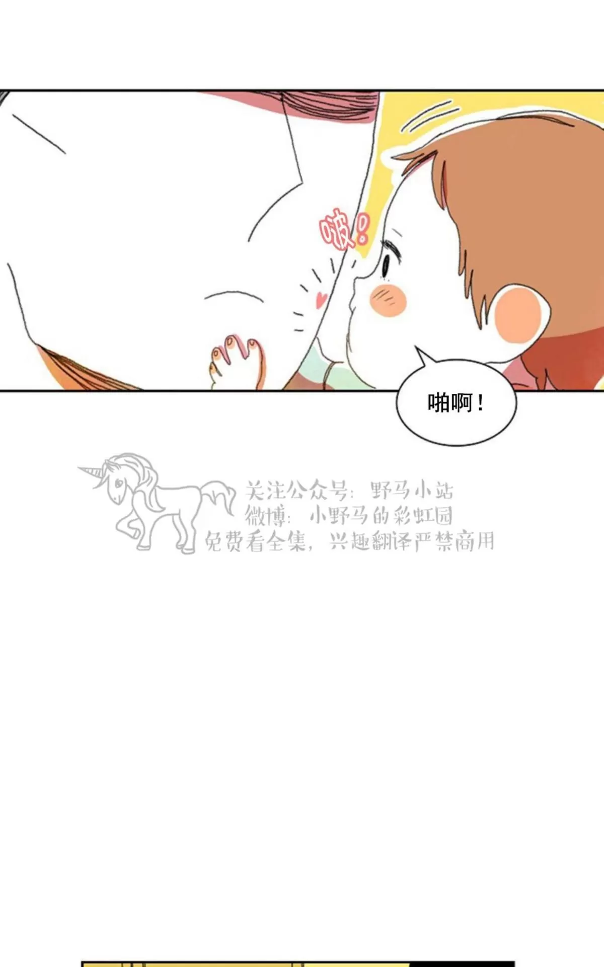 《papa to papa》漫画最新章节 第8话 免费下拉式在线观看章节第【44】张图片