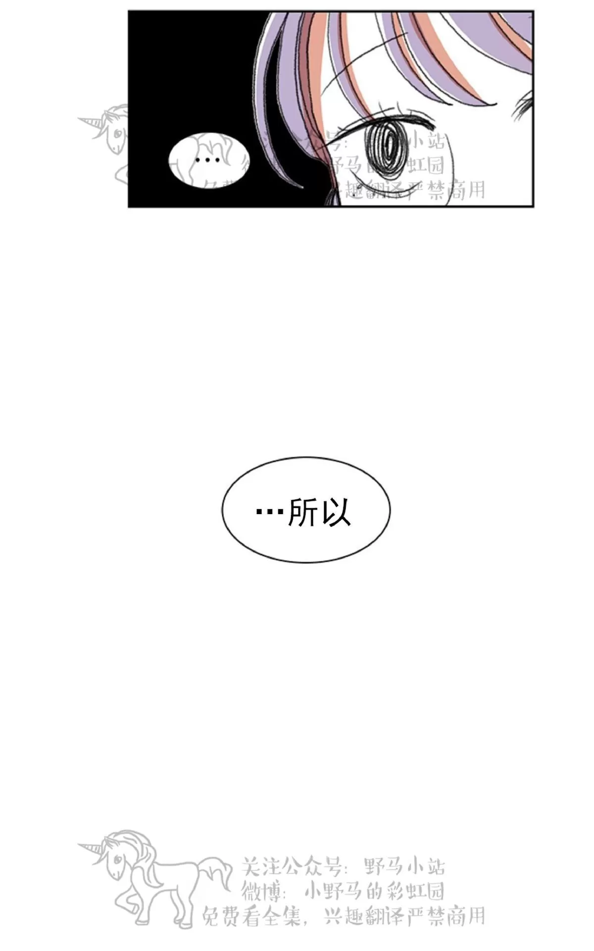 《papa to papa》漫画最新章节 第7话 免费下拉式在线观看章节第【2】张图片