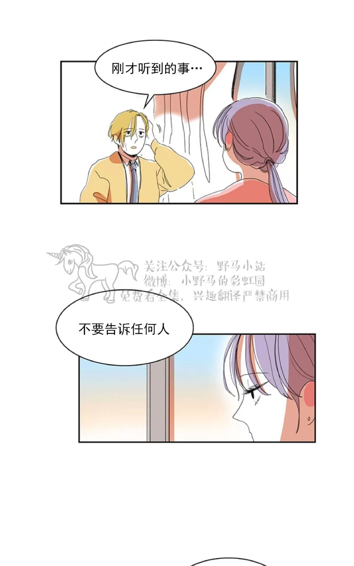 《papa to papa》漫画最新章节 第7话 免费下拉式在线观看章节第【22】张图片