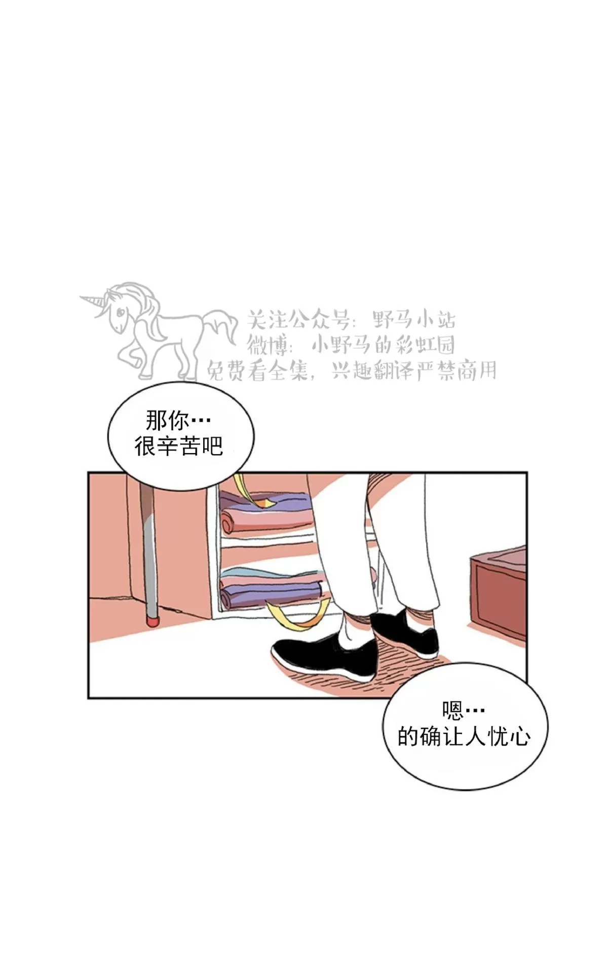 《papa to papa》漫画最新章节 第7话 免费下拉式在线观看章节第【40】张图片