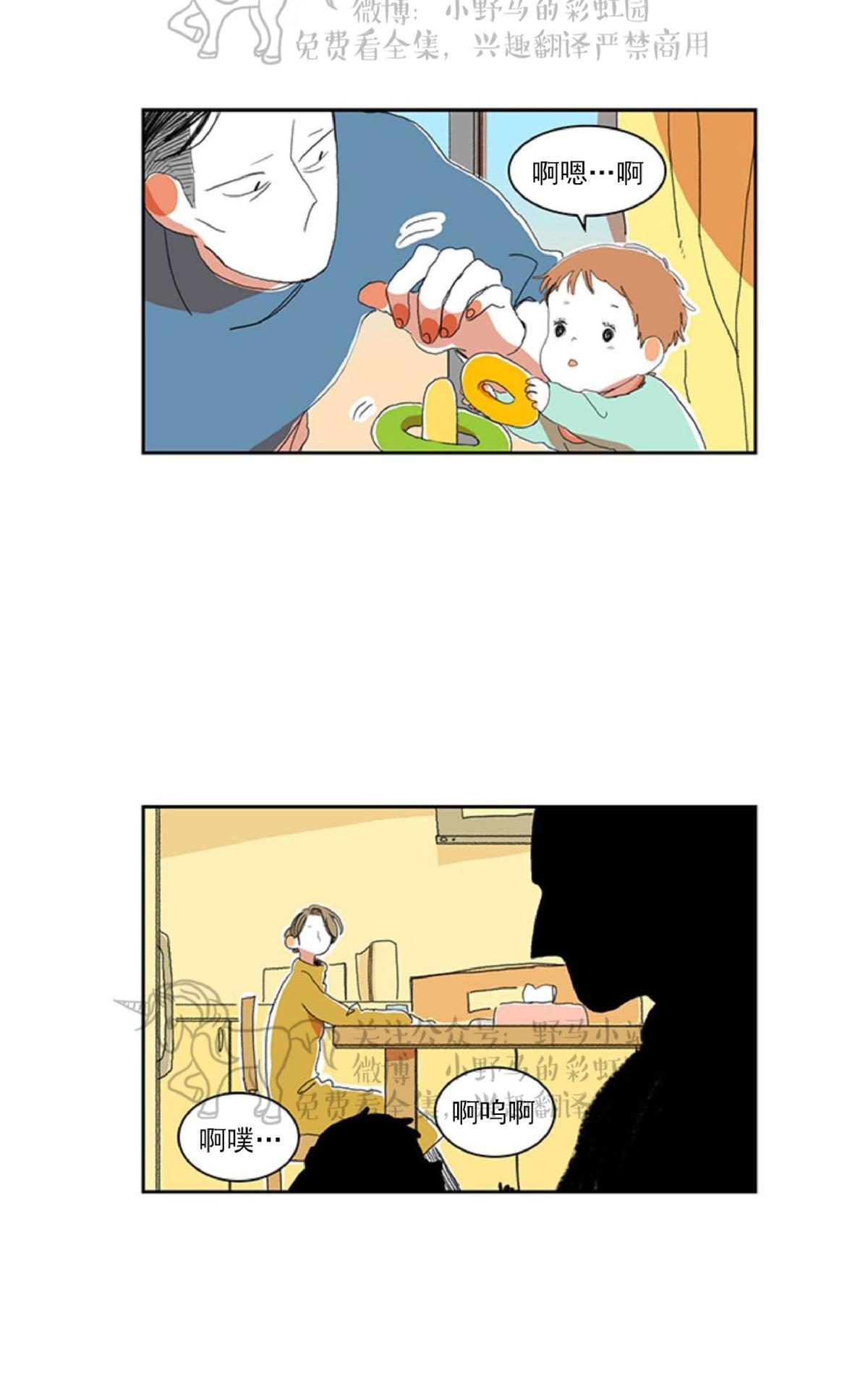 【papa to papa[腐漫]】漫画-（ 第7话 ）章节漫画下拉式图片-34.jpg