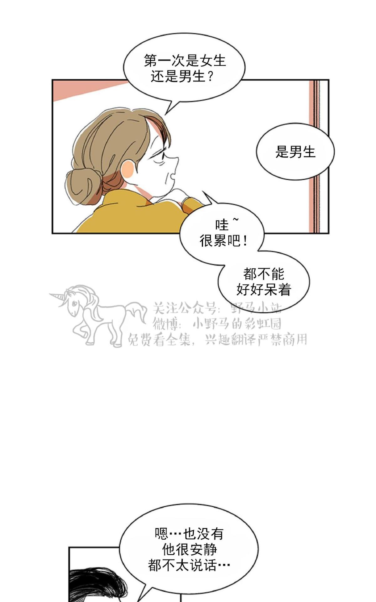 【papa to papa[腐漫]】漫画-（ 第7话 ）章节漫画下拉式图片-38.jpg
