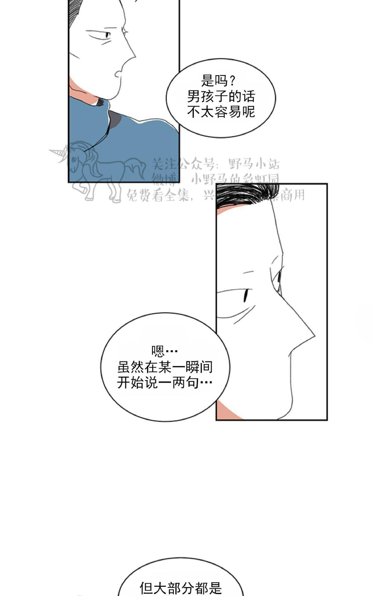 【papa to papa[腐漫]】漫画-（ 第7话 ）章节漫画下拉式图片-39.jpg