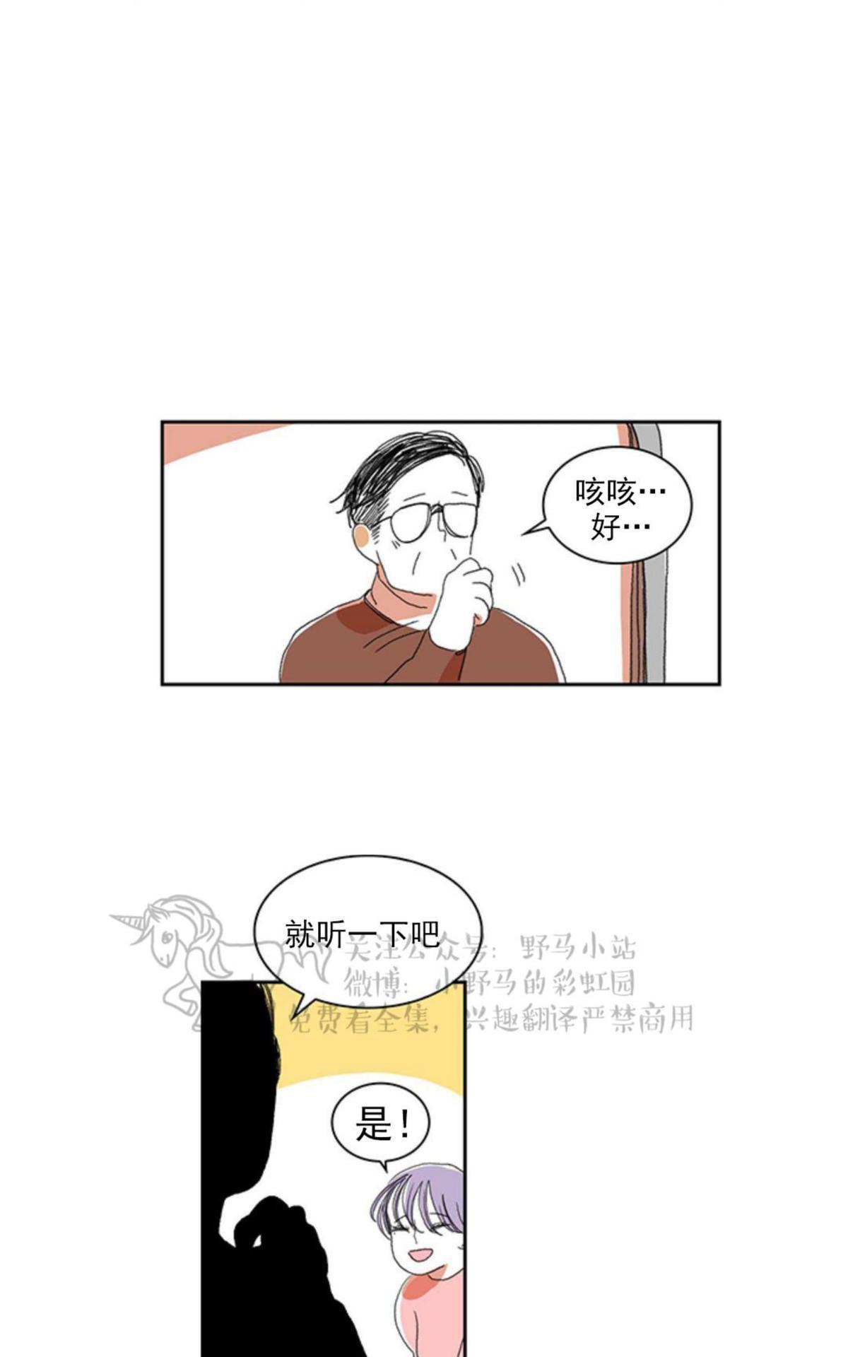 【papa to papa[腐漫]】漫画-（ 第6话 ）章节漫画下拉式图片-17.jpg