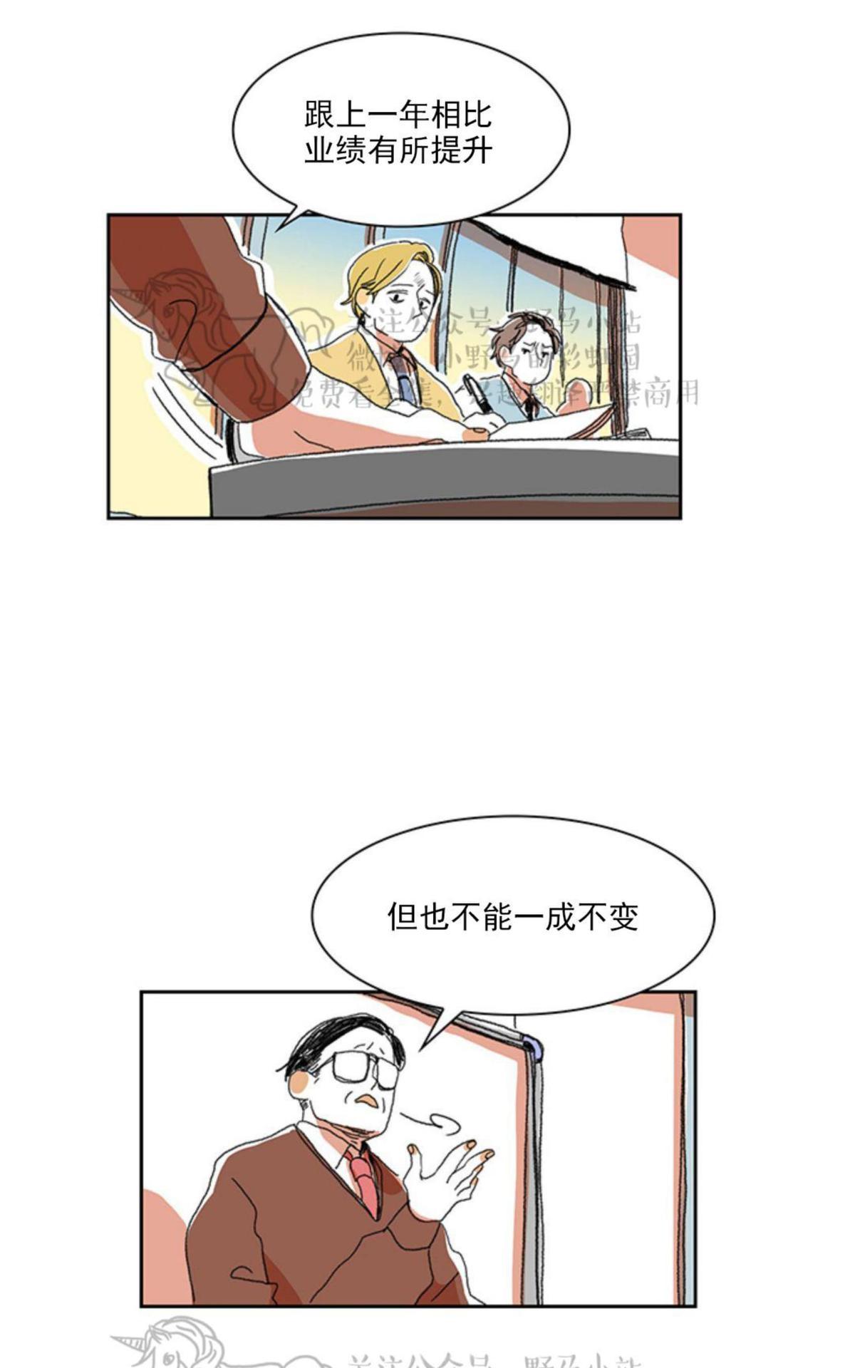 【papa to papa[腐漫]】漫画-（ 第6话 ）章节漫画下拉式图片-2.jpg