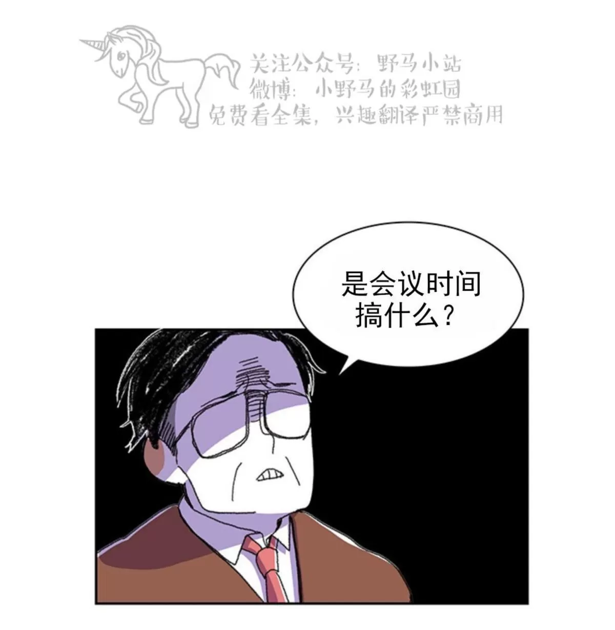 《papa to papa》漫画最新章节 第6话 免费下拉式在线观看章节第【5】张图片