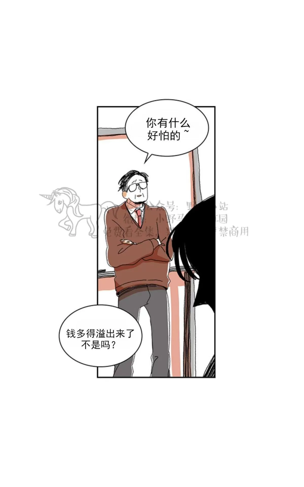 《papa to papa》漫画最新章节 第6话 免费下拉式在线观看章节第【8】张图片