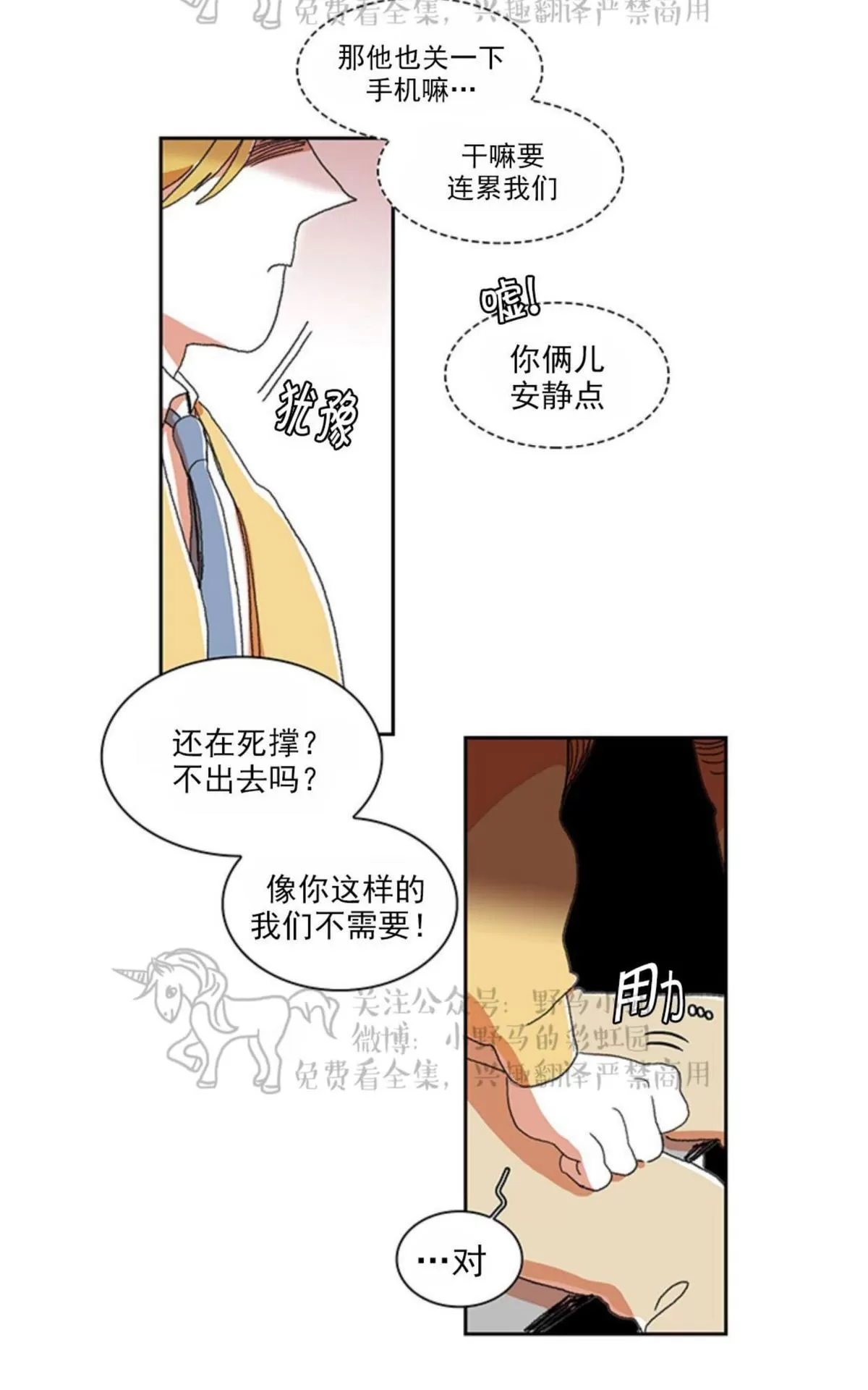 《papa to papa》漫画最新章节 第6话 免费下拉式在线观看章节第【10】张图片