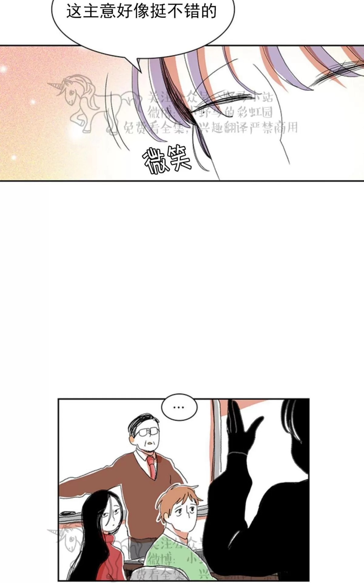 《papa to papa》漫画最新章节 第6话 免费下拉式在线观看章节第【15】张图片