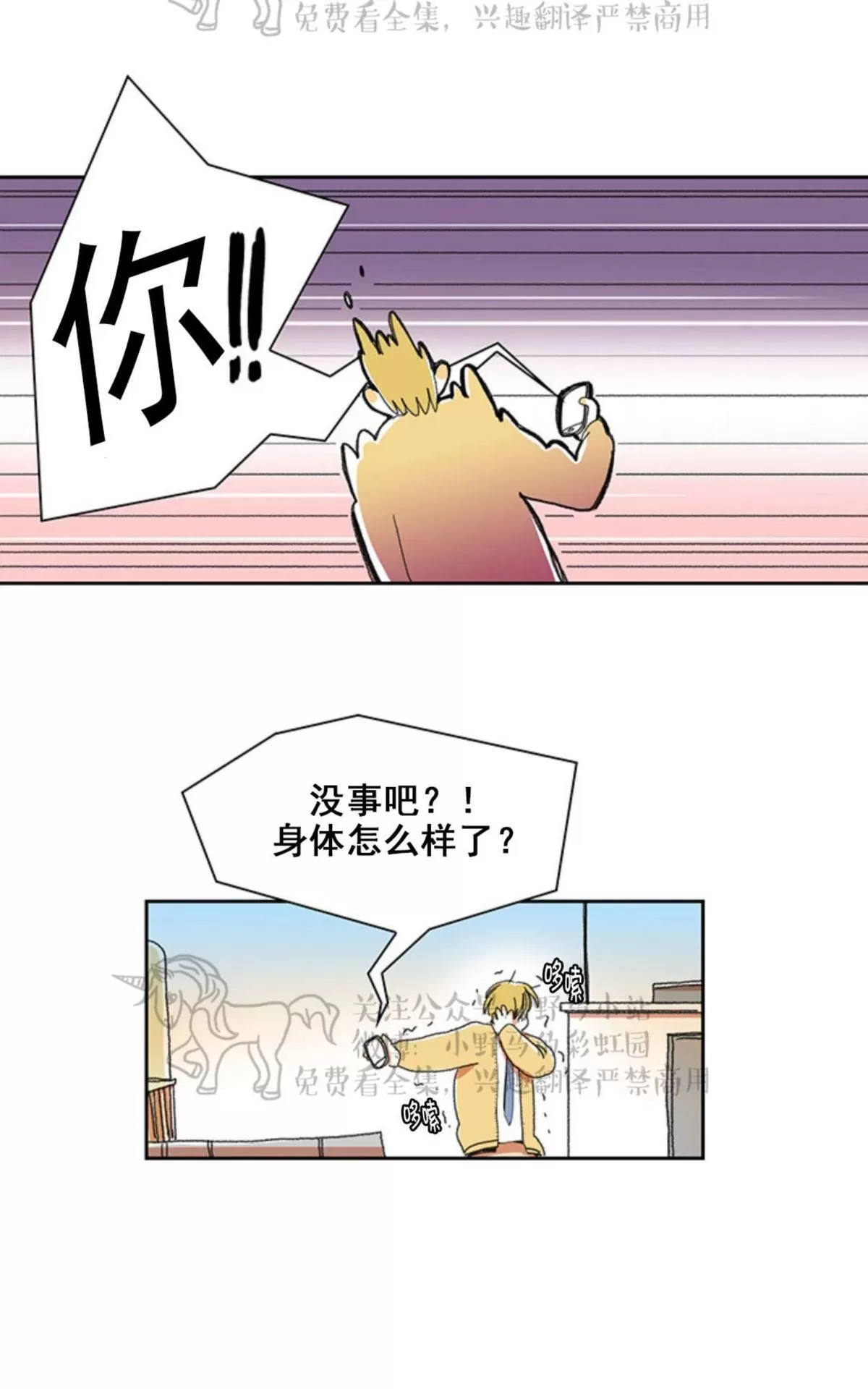 《papa to papa》漫画最新章节 第6话 免费下拉式在线观看章节第【24】张图片