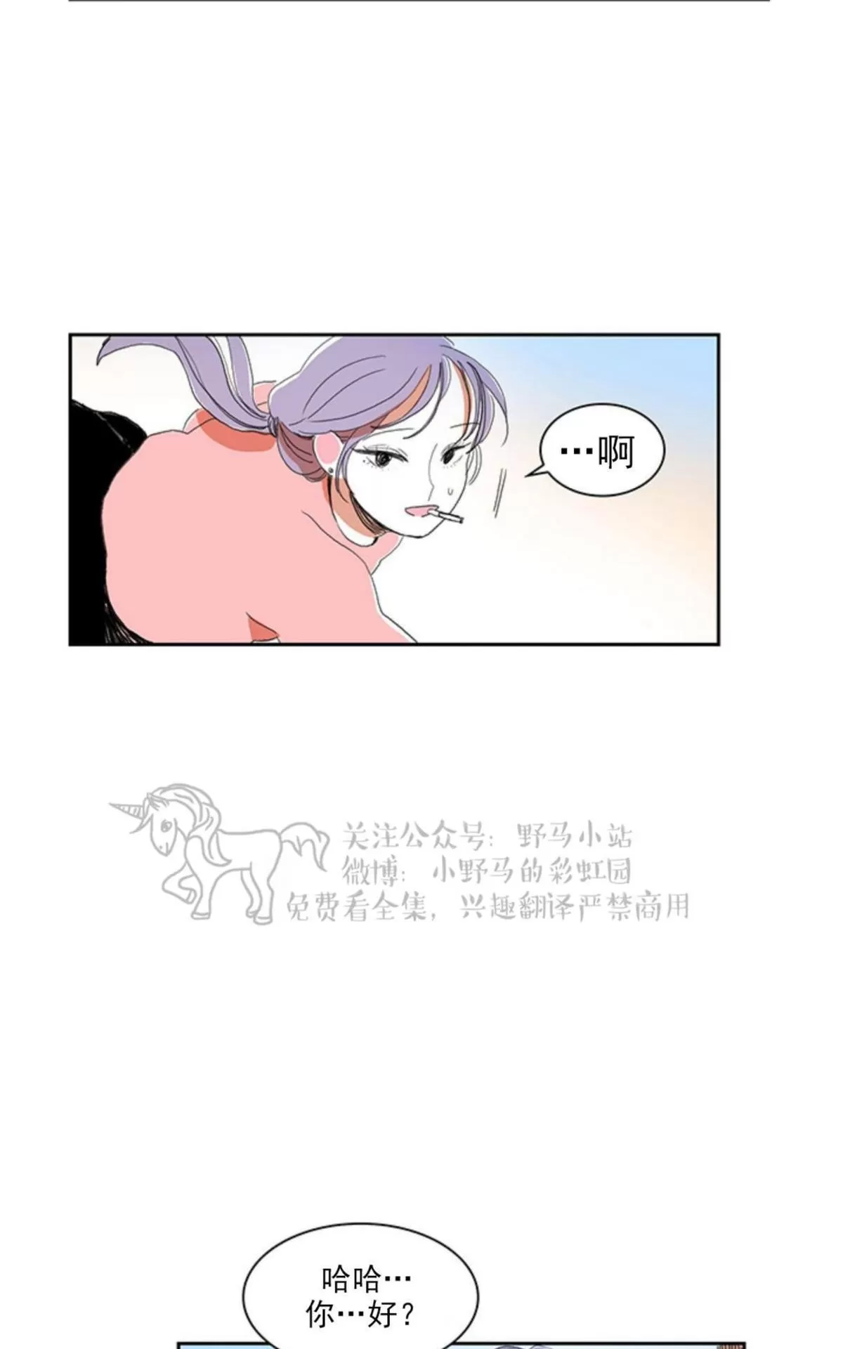 《papa to papa》漫画最新章节 第6话 免费下拉式在线观看章节第【46】张图片