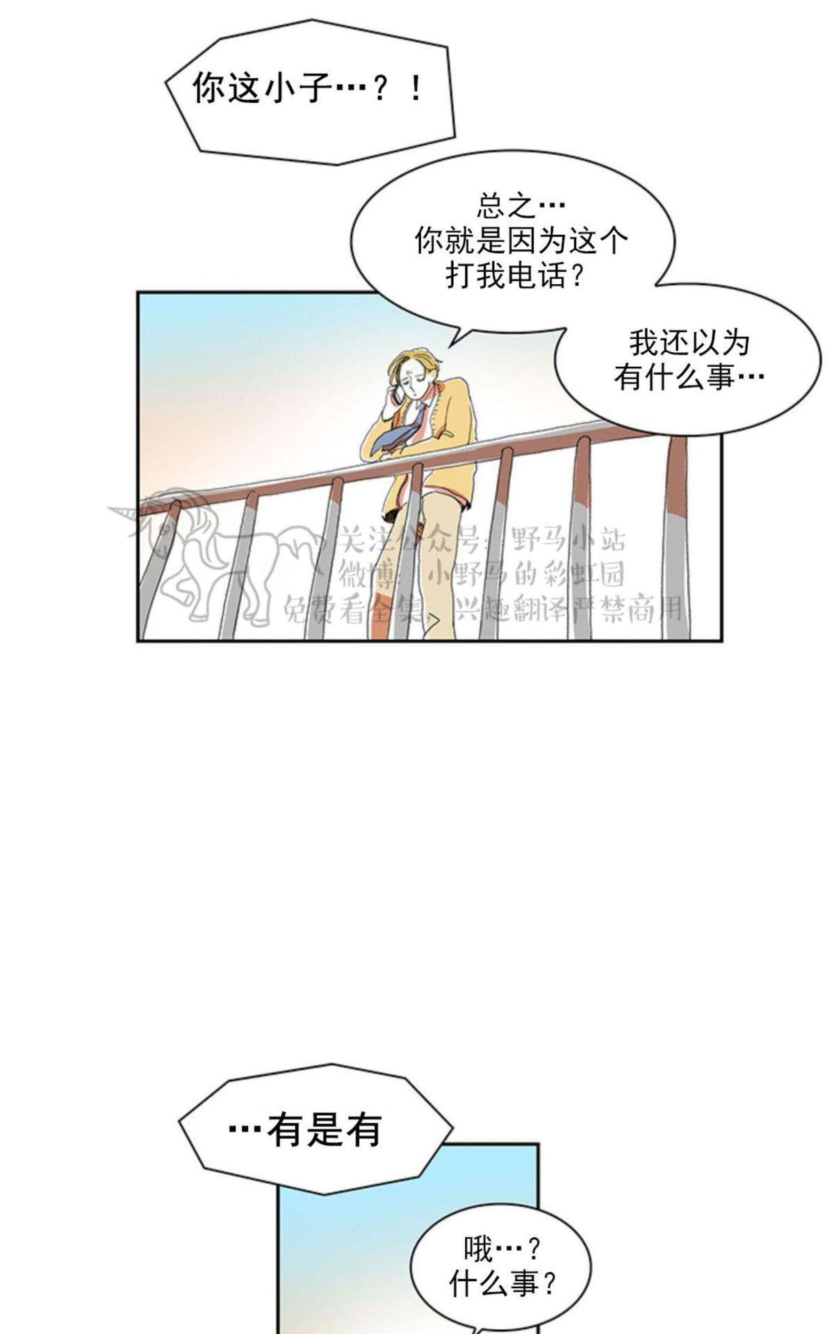 【papa to papa[腐漫]】漫画-（ 第6话 ）章节漫画下拉式图片-33.jpg