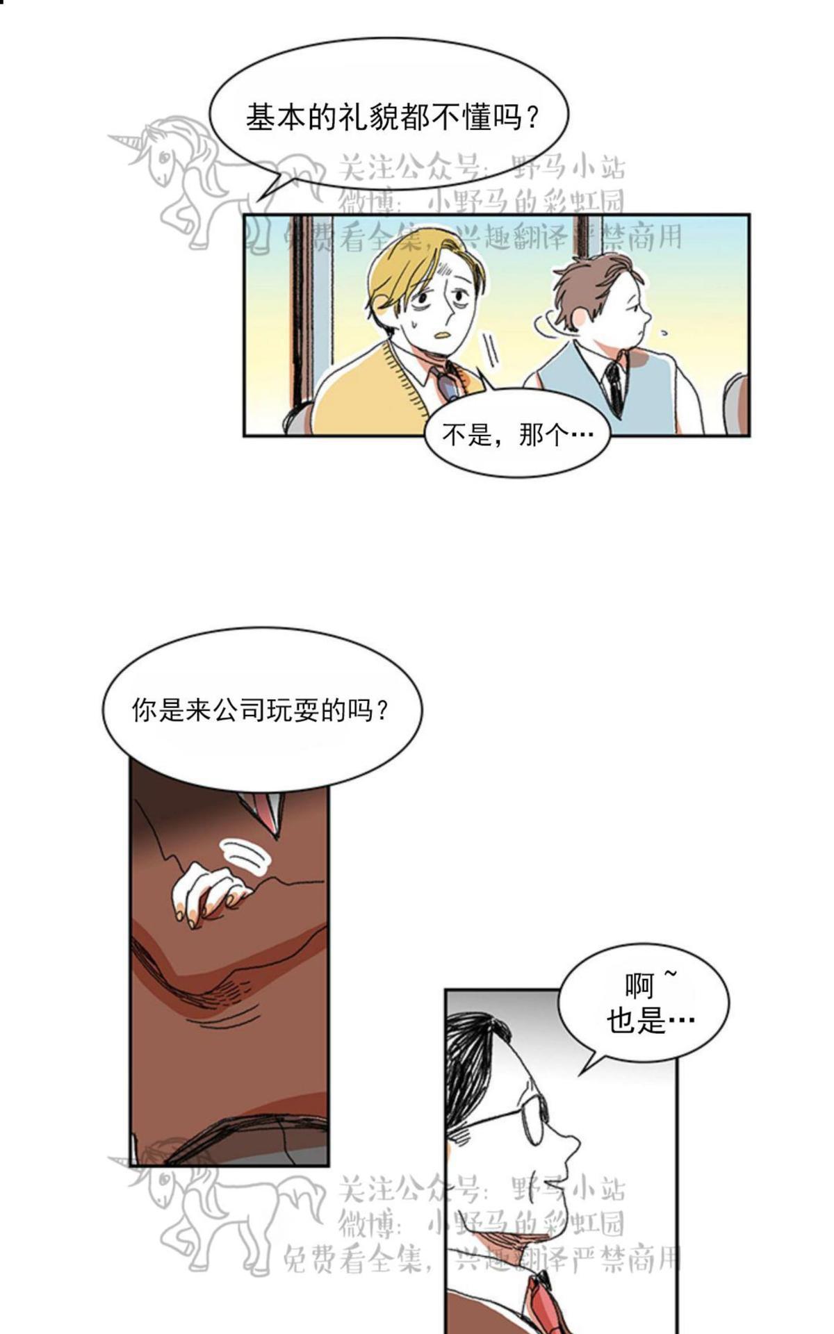【papa to papa[腐漫]】漫画-（ 第6话 ）章节漫画下拉式图片-7.jpg