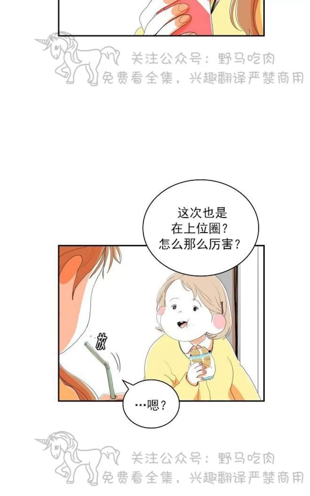 《papa to papa》漫画最新章节 第50话番外05 免费下拉式在线观看章节第【2】张图片