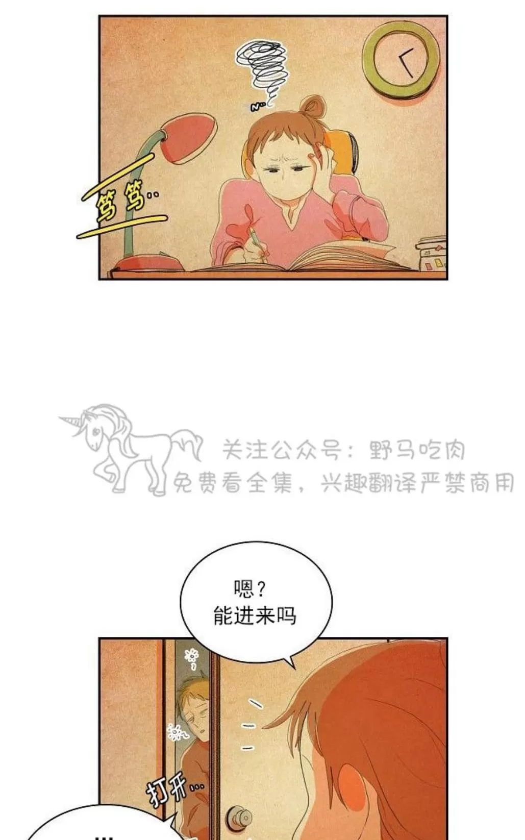 《papa to papa》漫画最新章节 第50话番外05 免费下拉式在线观看章节第【4】张图片