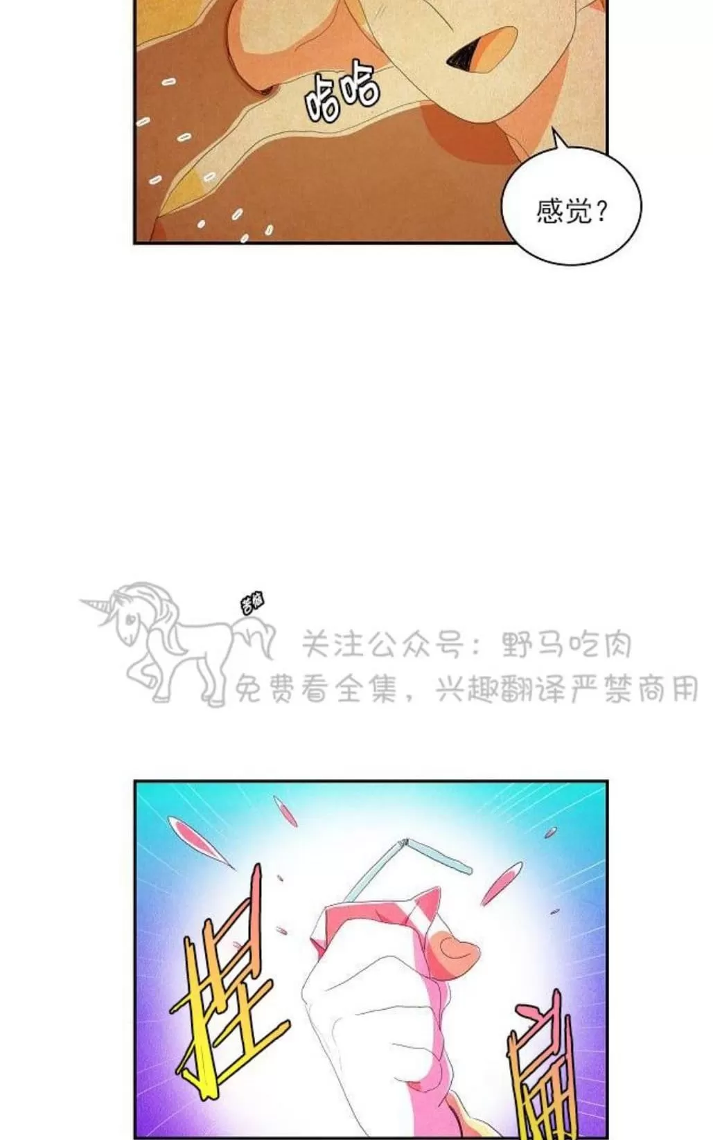 《papa to papa》漫画最新章节 第50话番外05 免费下拉式在线观看章节第【8】张图片