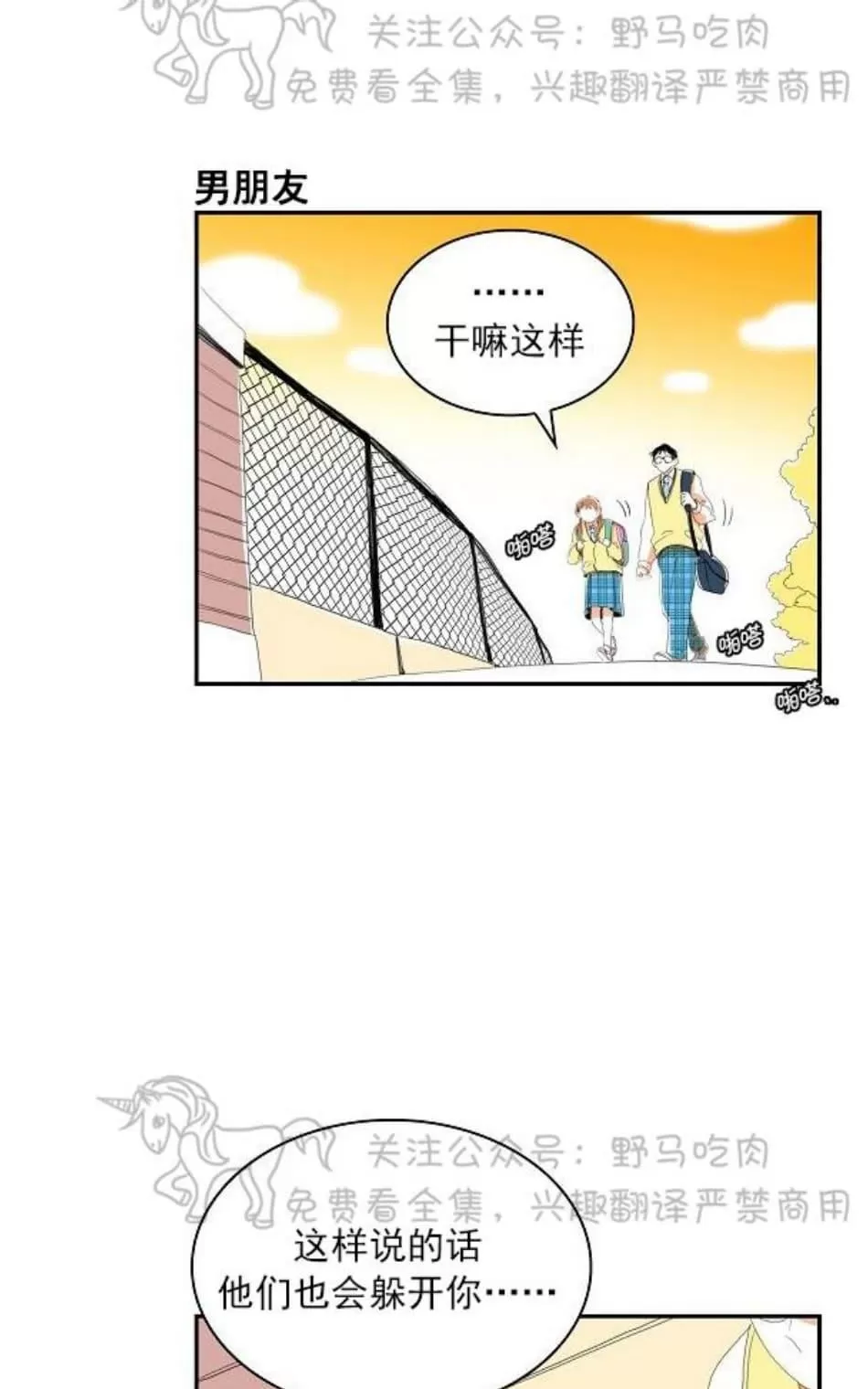 《papa to papa》漫画最新章节 第50话番外05 免费下拉式在线观看章节第【18】张图片