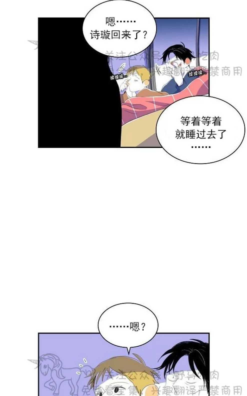 《papa to papa》漫画最新章节 第50话番外05 免费下拉式在线观看章节第【35】张图片