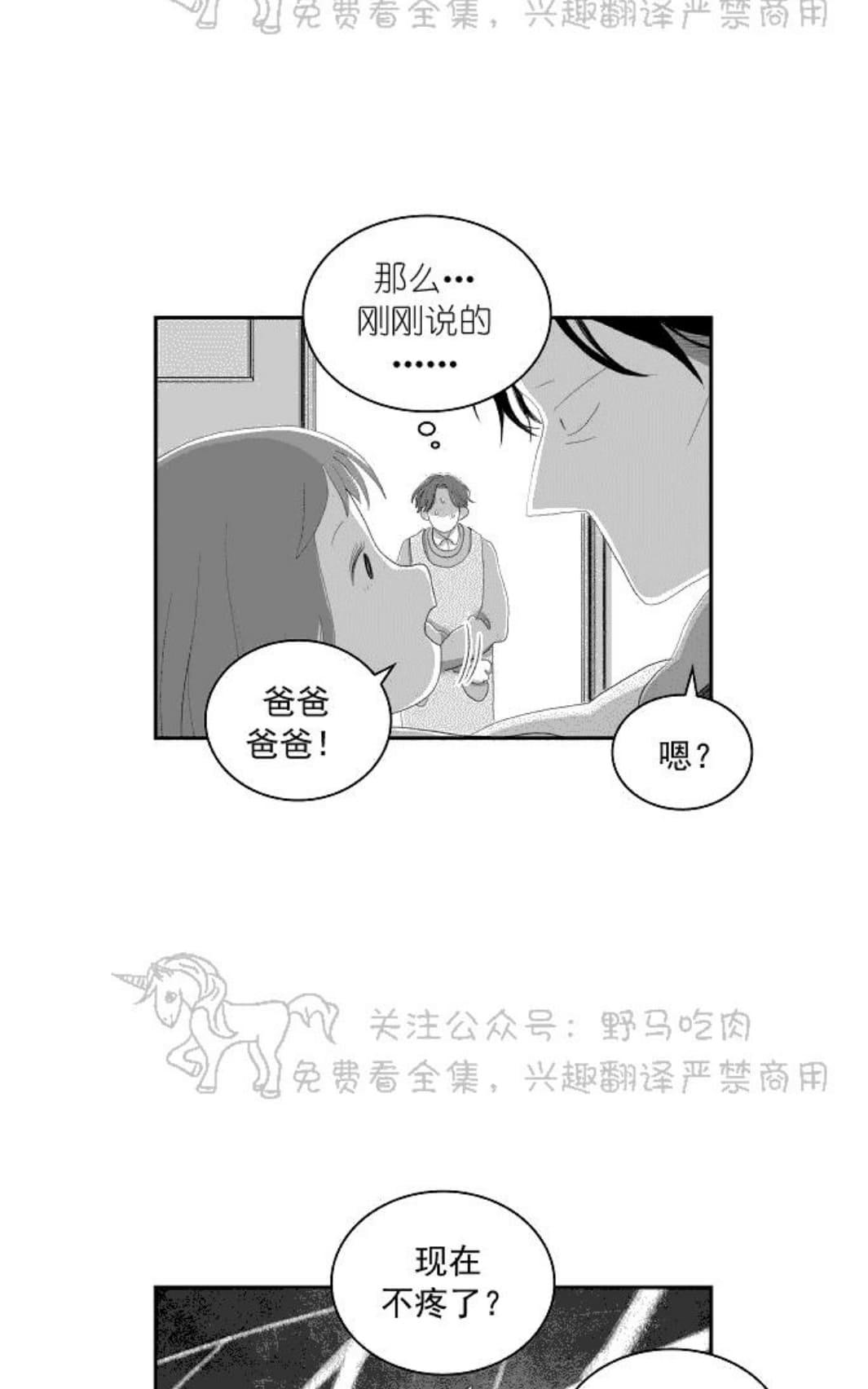 【papa to papa[腐漫]】漫画-（ 第48话番外03 ）章节漫画下拉式图片-15.jpg