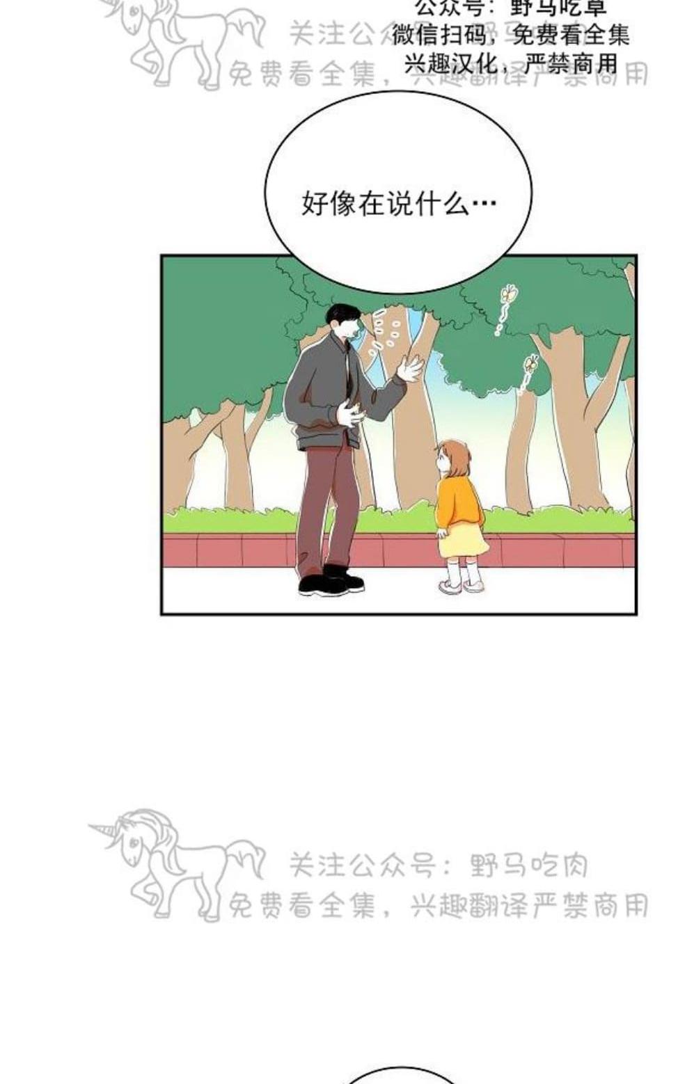 【papa to papa[腐漫]】漫画-（ 第48话番外03 ）章节漫画下拉式图片-37.jpg