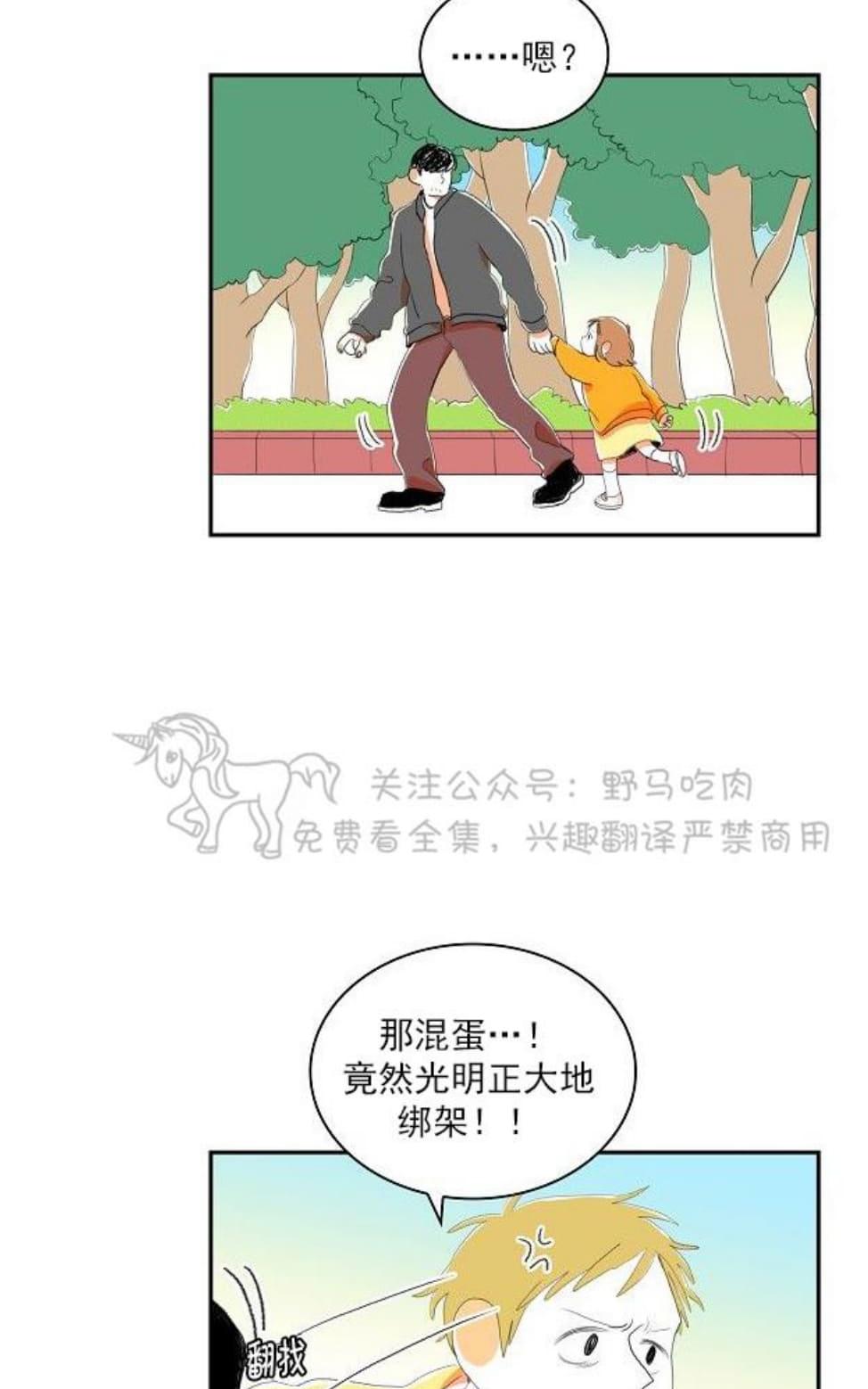 【papa to papa[腐漫]】漫画-（ 第48话番外03 ）章节漫画下拉式图片-38.jpg