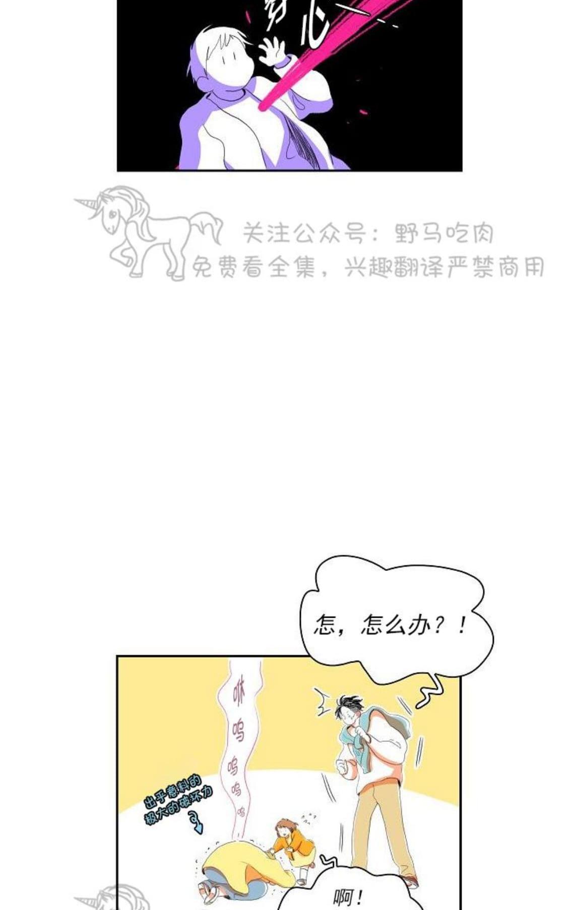 【papa to papa[腐漫]】漫画-（ 第48话番外03 ）章节漫画下拉式图片-48.jpg
