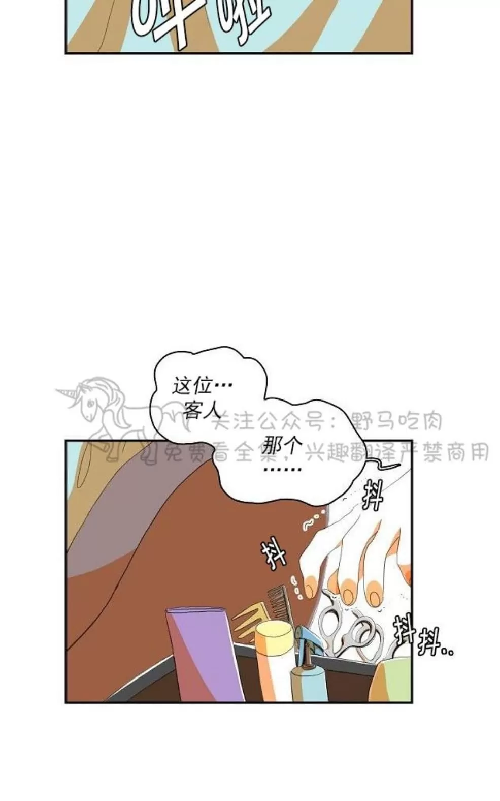 《papa to papa》漫画最新章节 第47话番外02 免费下拉式在线观看章节第【2】张图片