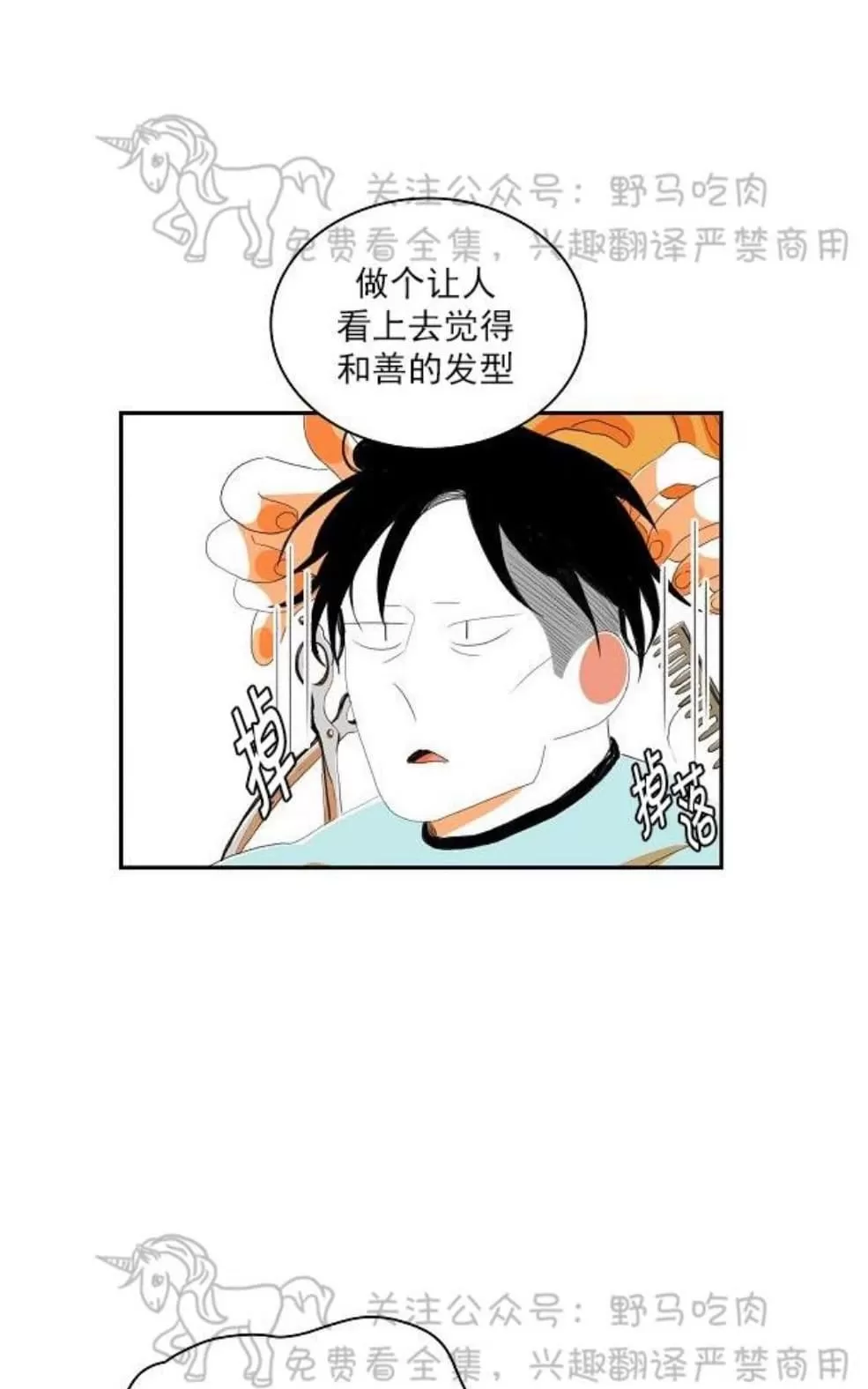 《papa to papa》漫画最新章节 第47话番外02 免费下拉式在线观看章节第【4】张图片