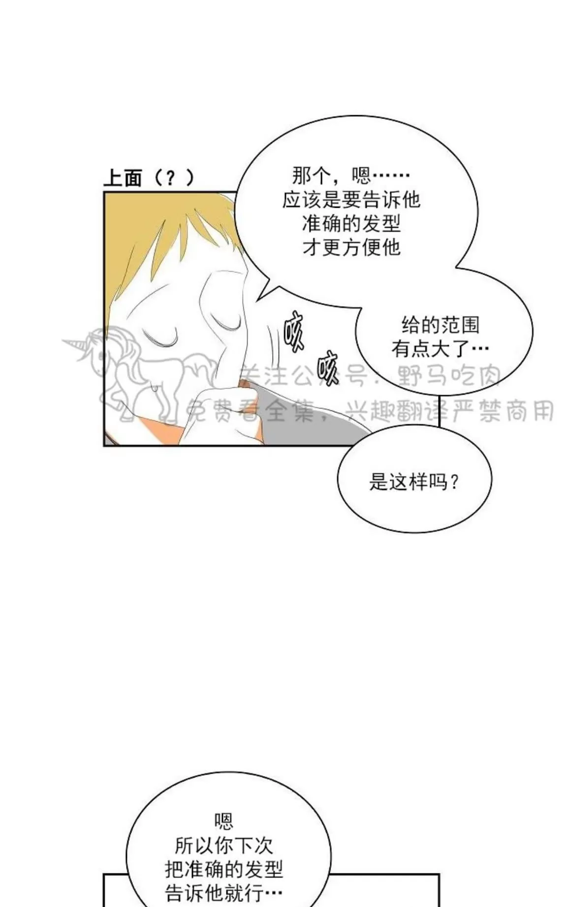 《papa to papa》漫画最新章节 第47话番外02 免费下拉式在线观看章节第【9】张图片