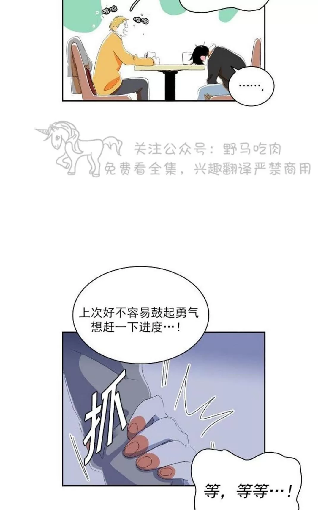 《papa to papa》漫画最新章节 第47话番外02 免费下拉式在线观看章节第【15】张图片