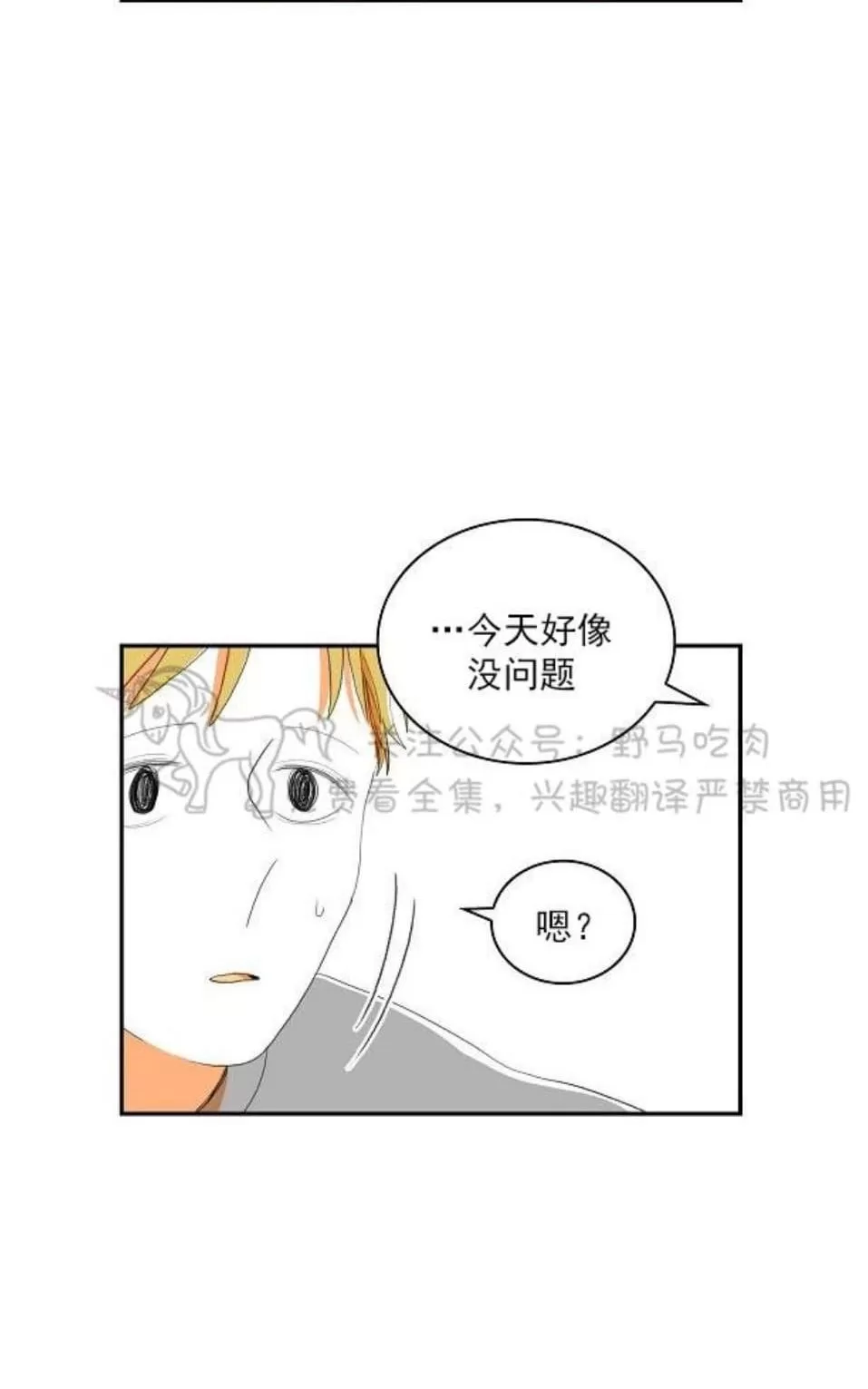 《papa to papa》漫画最新章节 第47话番外02 免费下拉式在线观看章节第【30】张图片