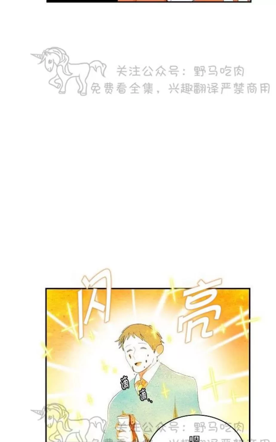 《papa to papa》漫画最新章节 第47话番外02 免费下拉式在线观看章节第【39】张图片