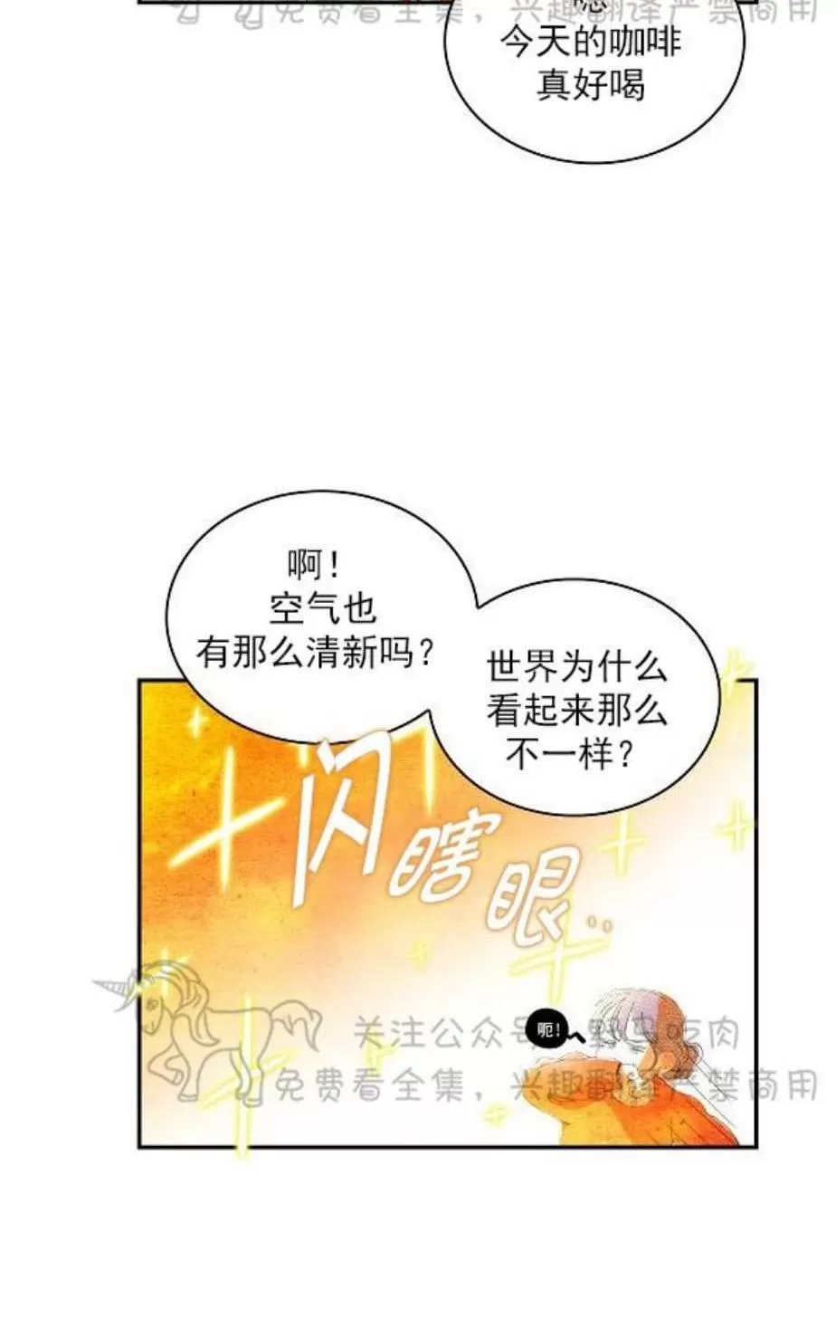 《papa to papa》漫画最新章节 第47话番外02 免费下拉式在线观看章节第【40】张图片