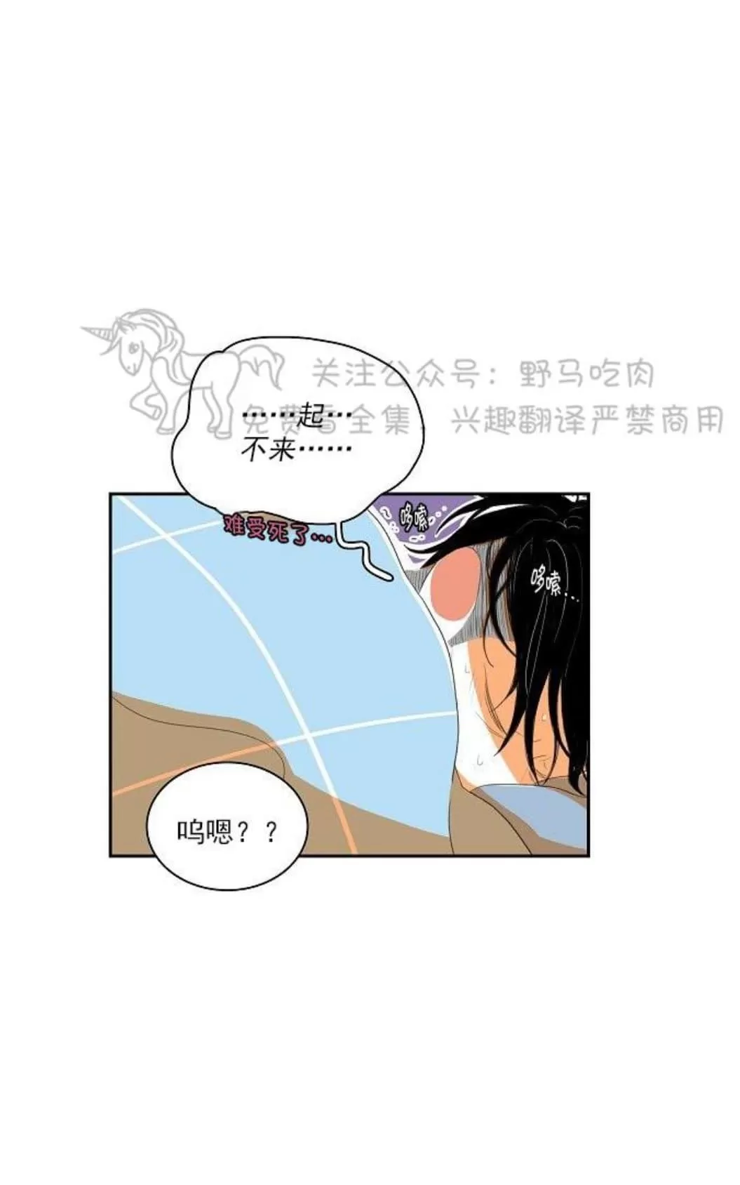 《papa to papa》漫画最新章节 第47话番外02 免费下拉式在线观看章节第【51】张图片