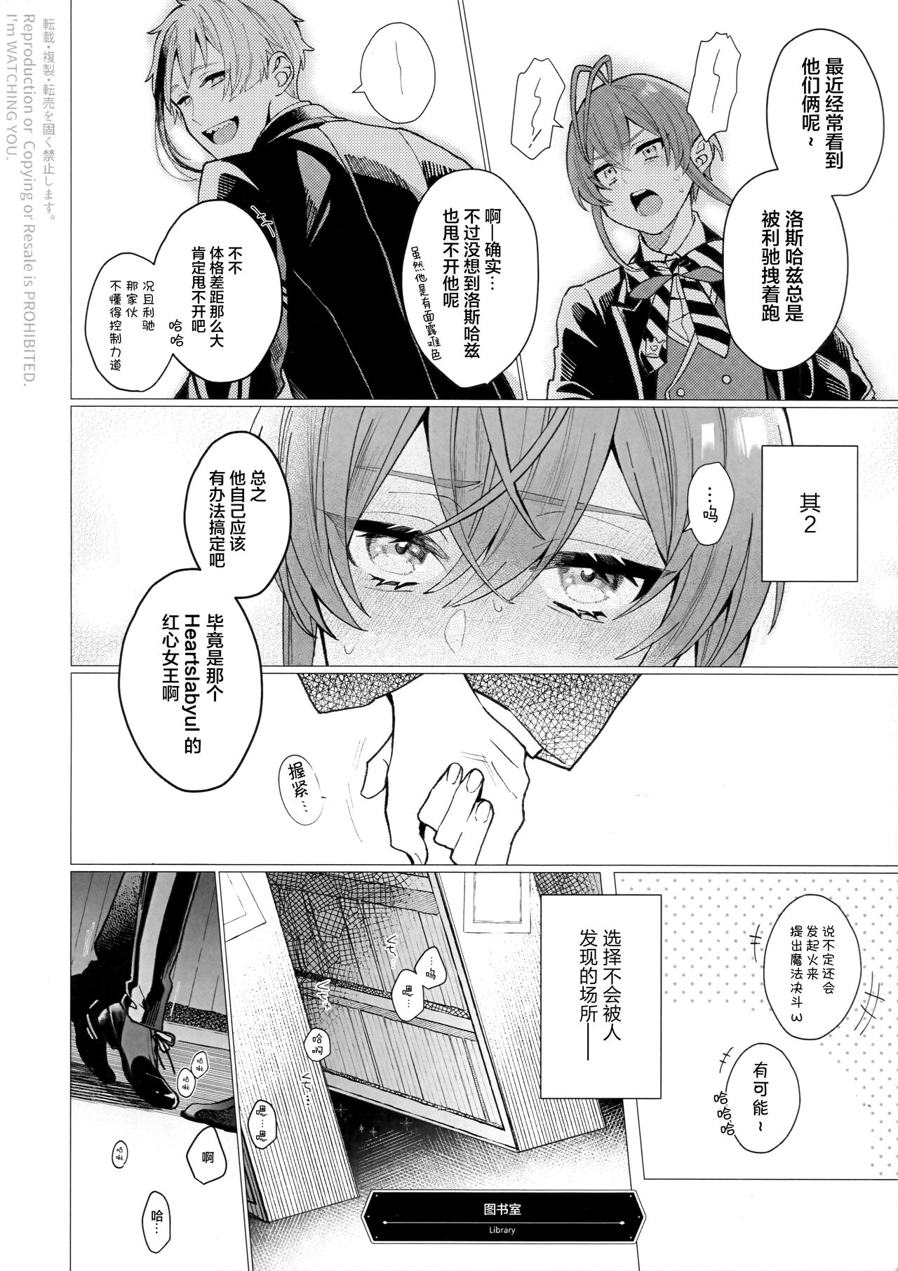 《SIGN(迪士尼扭曲仙境)》漫画最新章节第1话免费下拉式在线观看章节第【3】张图片