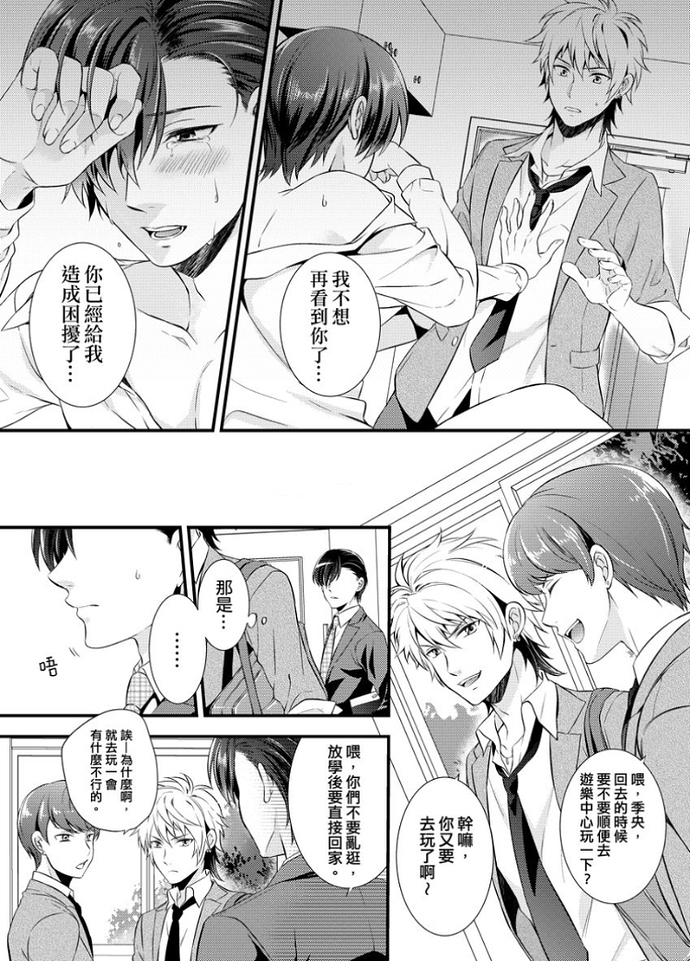 《在课上高潮了？老师是不良少年的玩具》漫画最新章节第06话免费下拉式在线观看章节第【2】张图片