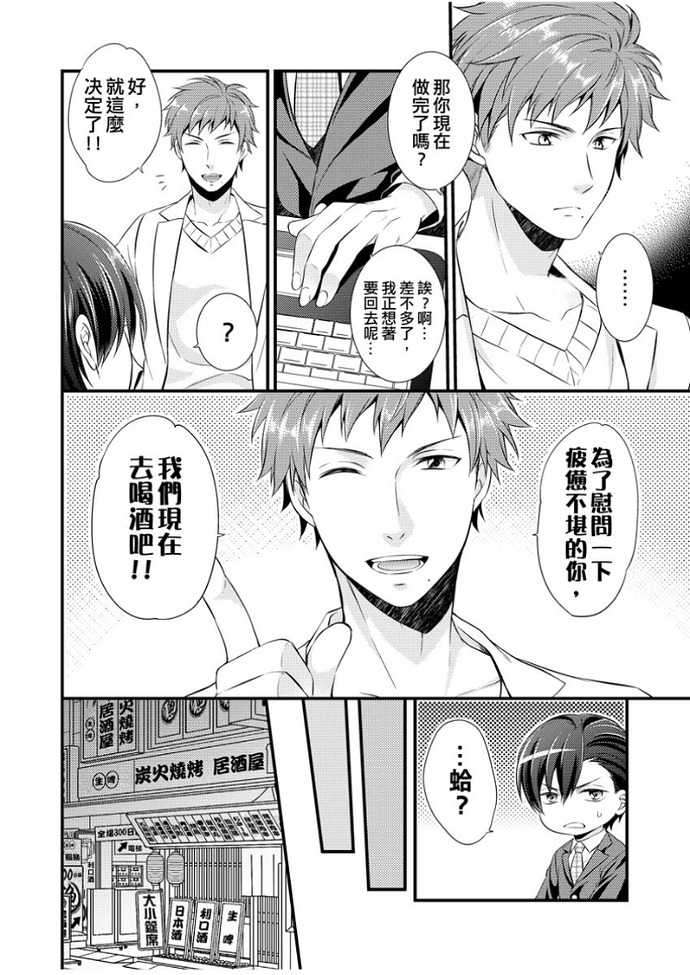 《在课上高潮了？老师是不良少年的玩具》漫画最新章节第06话免费下拉式在线观看章节第【5】张图片