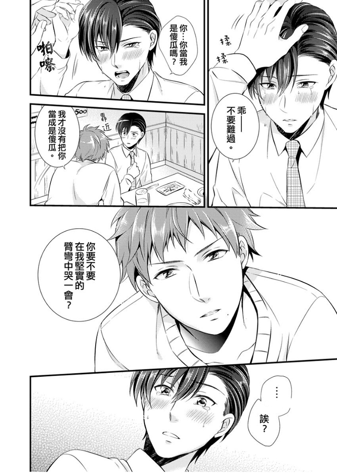 《在课上高潮了？老师是不良少年的玩具》漫画最新章节第06话免费下拉式在线观看章节第【9】张图片