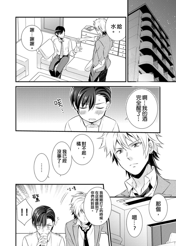 《在课上高潮了？老师是不良少年的玩具》漫画最新章节第06话免费下拉式在线观看章节第【13】张图片