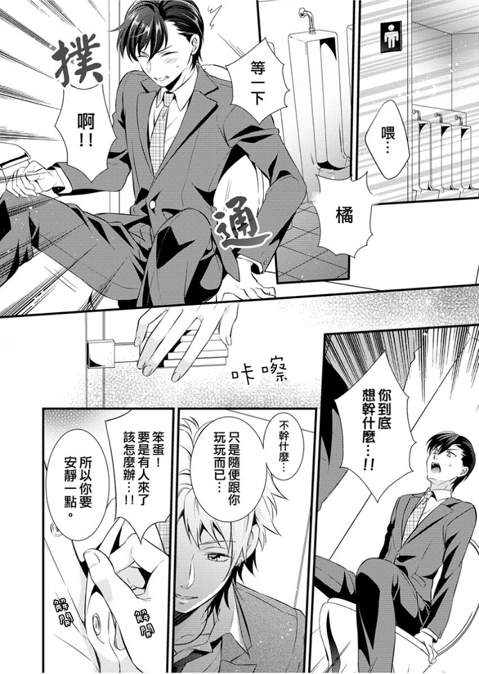 《在课上高潮了？老师是不良少年的玩具》漫画最新章节第03话免费下拉式在线观看章节第【11】张图片