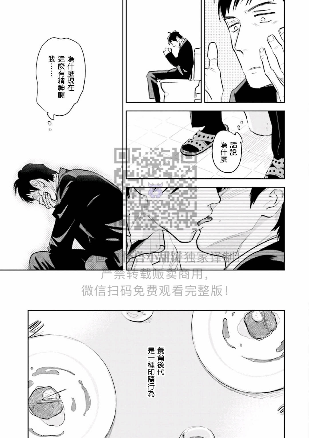 《鬼和天国》漫画最新章节第02话免费下拉式在线观看章节第【3】张图片