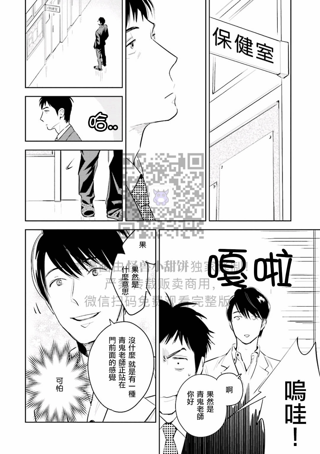 《鬼和天国》漫画最新章节第02话免费下拉式在线观看章节第【20】张图片