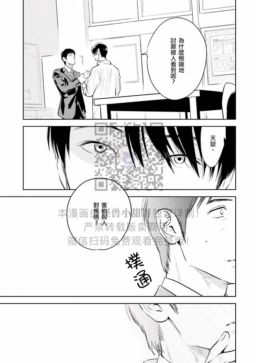 《鬼和天国》漫画最新章节第02话免费下拉式在线观看章节第【25】张图片