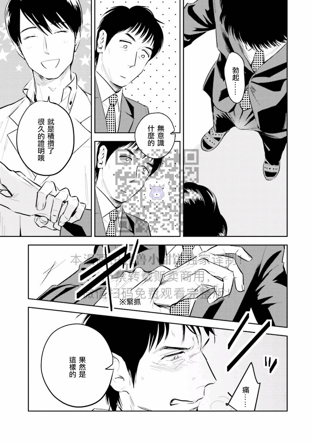 《鬼和天国》漫画最新章节第02话免费下拉式在线观看章节第【27】张图片