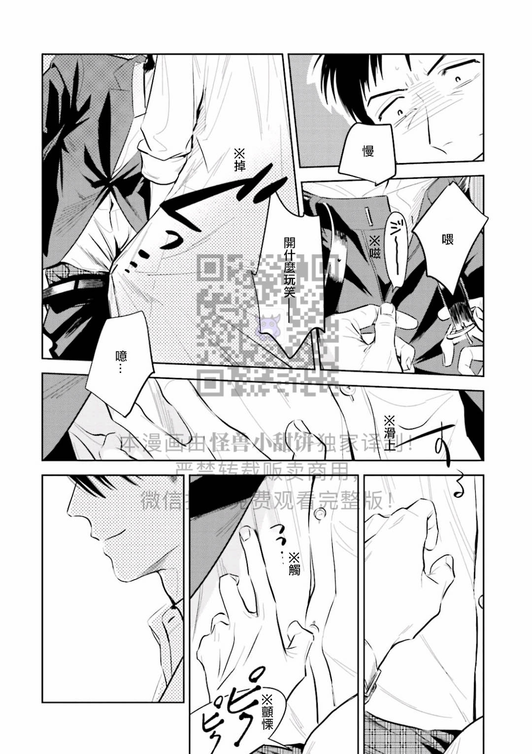 《鬼和天国》漫画最新章节第02话免费下拉式在线观看章节第【30】张图片