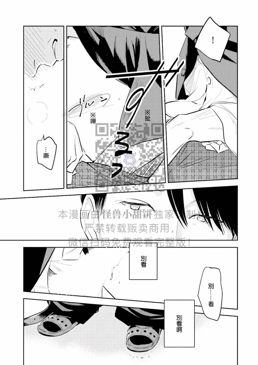 《鬼和天国》漫画最新章节第02话免费下拉式在线观看章节第【31】张图片