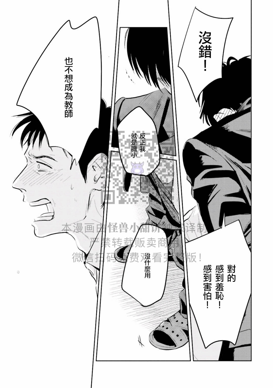 《鬼和天国》漫画最新章节第02话免费下拉式在线观看章节第【33】张图片