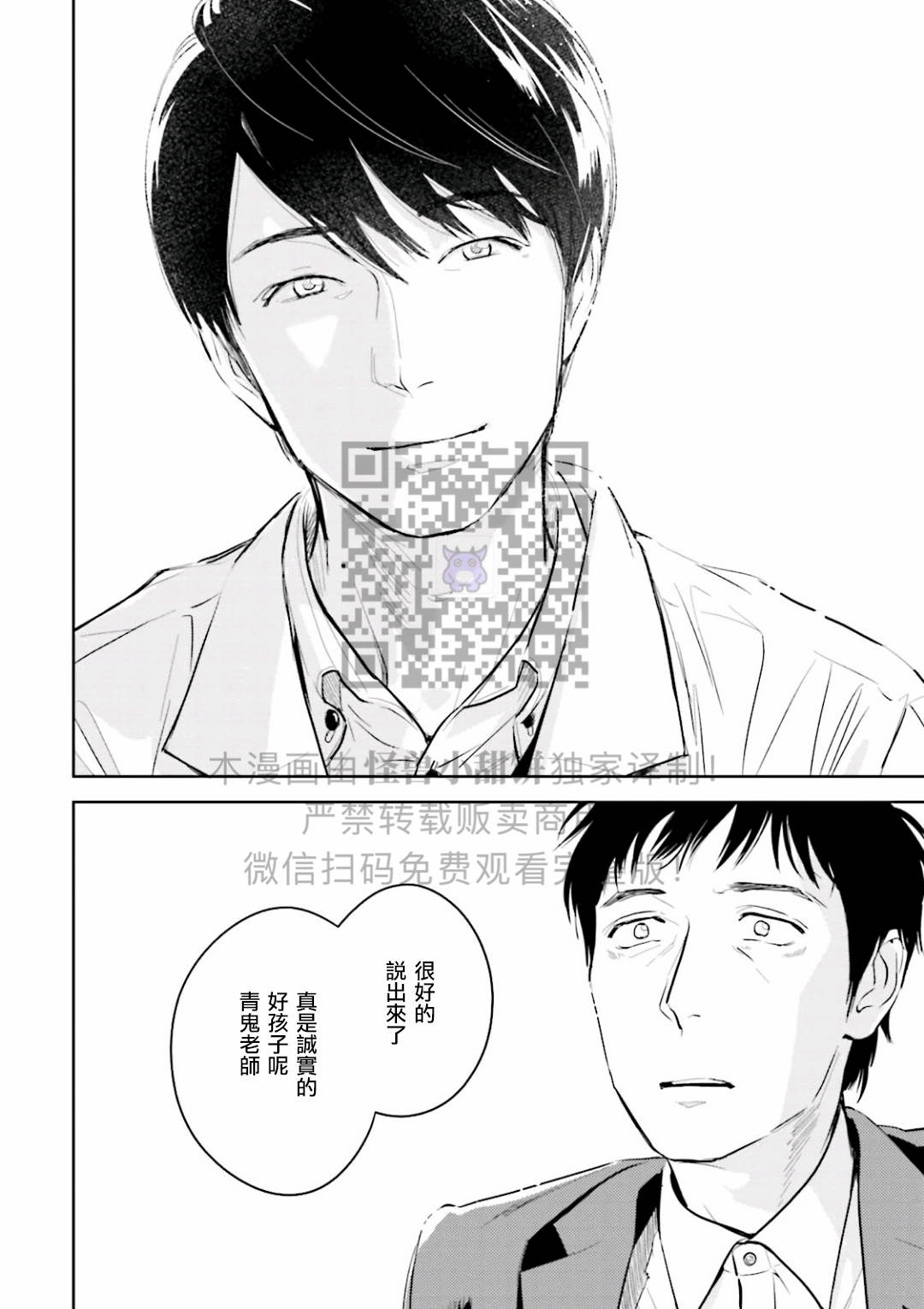 《鬼和天国》漫画最新章节第02话免费下拉式在线观看章节第【34】张图片