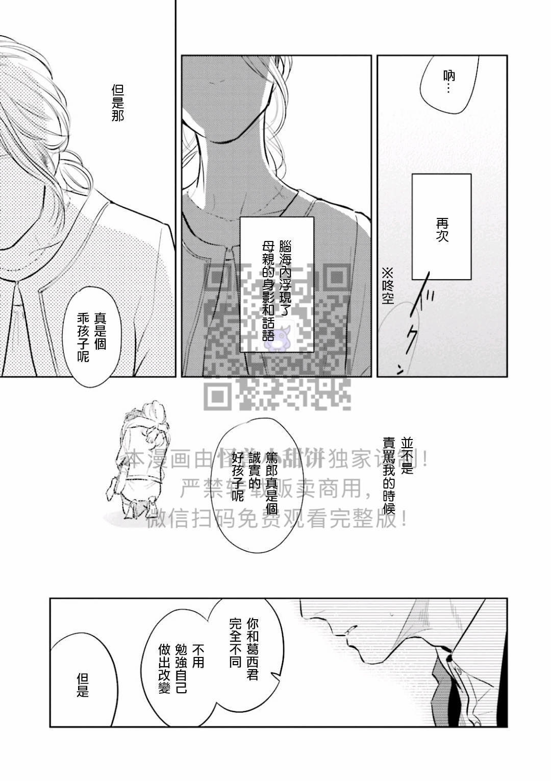 《鬼和天国》漫画最新章节第02话免费下拉式在线观看章节第【35】张图片